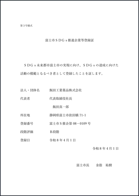 スクリーンショット 2026-04-13 163301